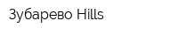 Зубарево Hills