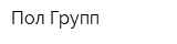 Пол-Групп