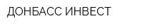 ДОНБАСС-ИНВЕСТ