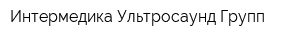 Интермедика Ультросаунд Групп