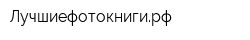 Лучшиефотокнигирф
