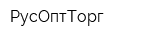 РусОптТорг