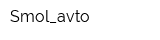 Smol_avto