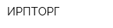 ИРПТОРГ