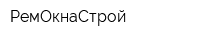 РемОкнаСтрой
