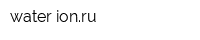 water-ionru