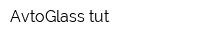 AvtoGlass-tut