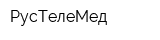 РусТелеМед
