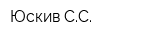 Юскив СС