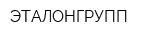 ЭТАЛОНГРУПП