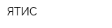 ЯТИС