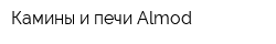 Камины и печи Almod