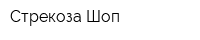 Стрекоза Шоп