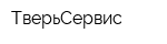 ТверьСервис