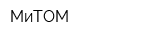 МиТОМ