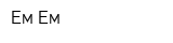 Ем-Ем