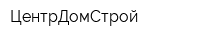 ЦентрДомСтрой