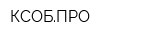 КСОБПРО