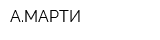 АМАРТИ