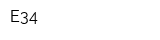 Е34