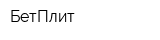 БетПлит