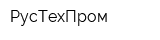 РусТехПром