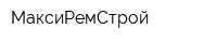 МаксиРемСтрой
