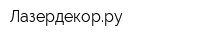 Лазердекорру