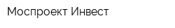 Моспроект Инвест