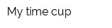 My time cup