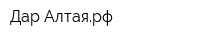 Дар-Алтаярф