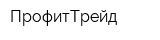 ПрофитТрейд