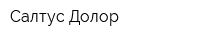Салтус Долор