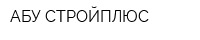 АБУ-СТРОЙПЛЮС