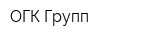 ОГК Групп