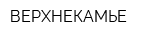 ВЕРХНЕКАМЬЕ