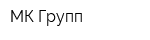 МК Групп