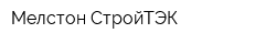 Мелстон СтройТЭК