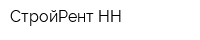 СтройРент-НН