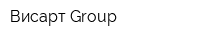 Висарт Group