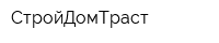 СтройДомТраст