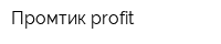 Промтик profit