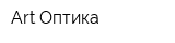 Art Оптика