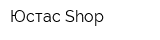 Юстас Shop