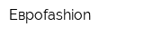 Евроfashion