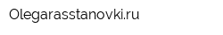 Olegarasstanovkiru