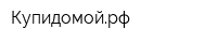 Купидомойрф