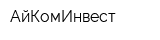 АйКомИнвест