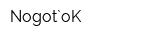 Nogot`oK
