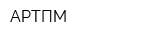 АРТПМ